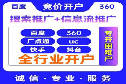 百度广告推广费用优化策略及某企业成功案例